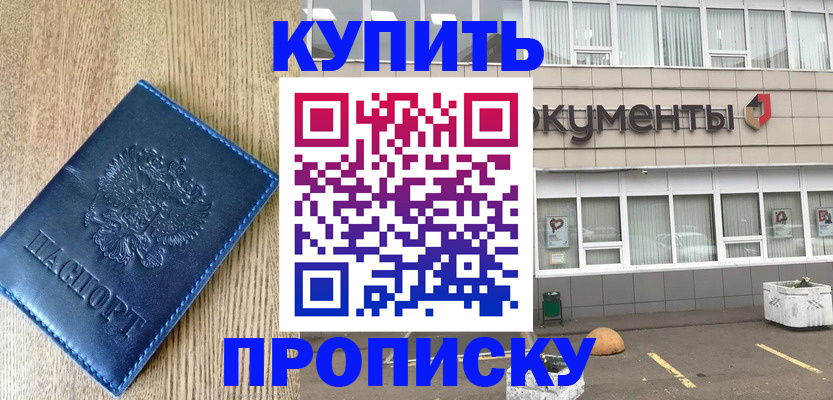 временная регистрация поиск в Мыски