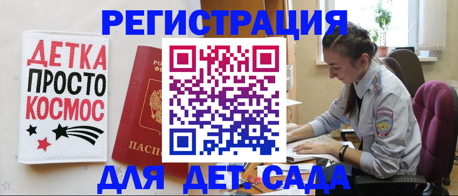 временная регистрация госуслуги в Мыски