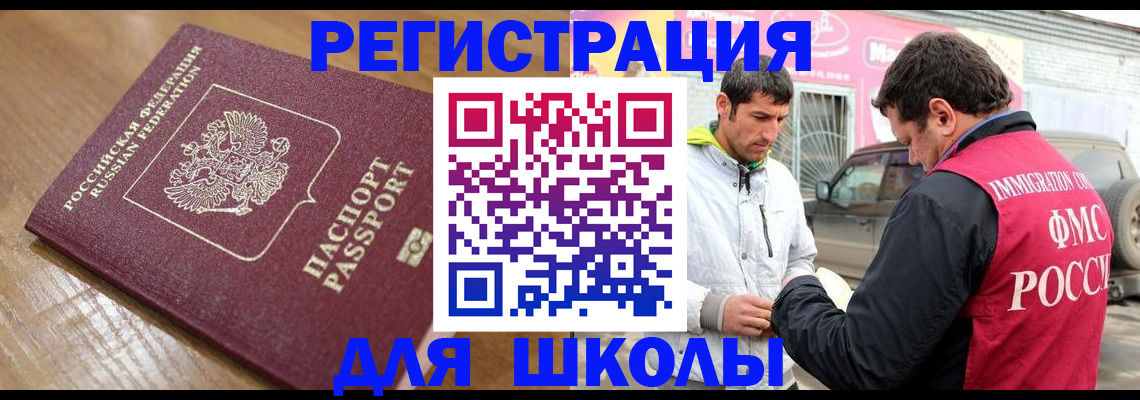 прописка 2025 в Мыски