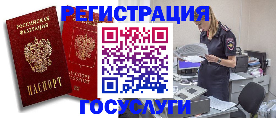 прописка в квартире в Мыски