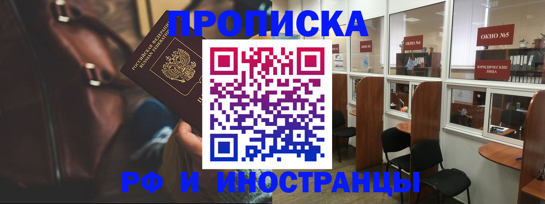 пропишу в квартире в Мыски